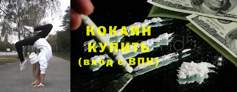 Cocaine Эквадор  Ногинск 