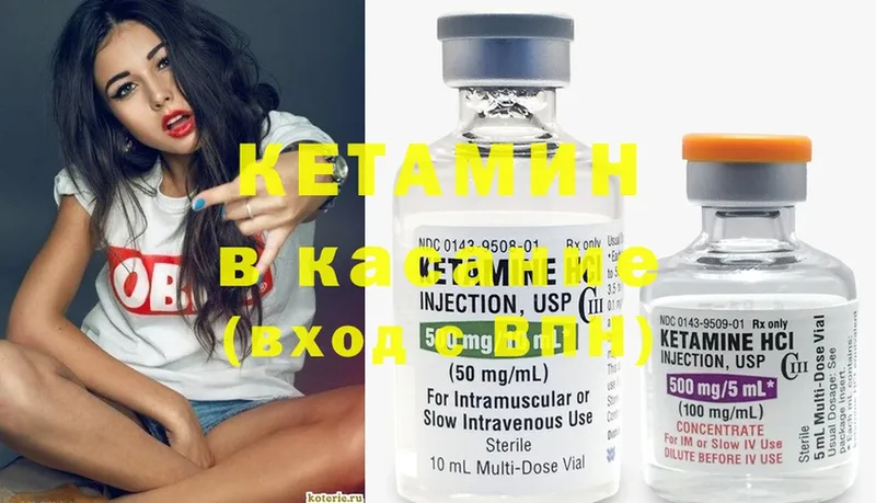 Кетамин ketamine Ногинск