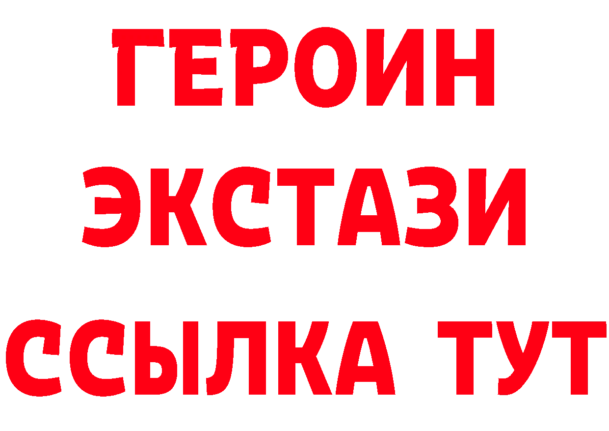 Героин хмурый tor сайты даркнета гидра Ногинск